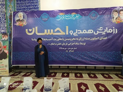 تعداد 1000 بسته معیشتی بین خانواده های نیازمند در ایذه توزیع شد