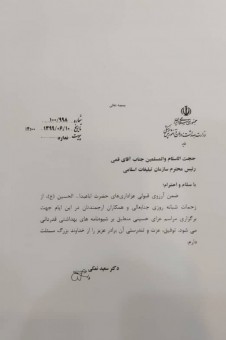 وزیر بهداشت از رئیس سازمان تبلیغات اسلامی قدردانی کرد