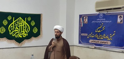 نشست تعمیق باورهای دینی با رویکرد غدیرشناسی در سوسنگرد برگزار  شد