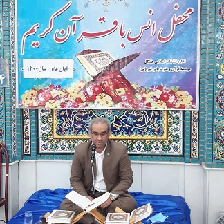 گزارش تصویری محفل انس با قرآن همزمان با گرامیداشت اعیاد ربیع الاول در شهرستان هفتکل