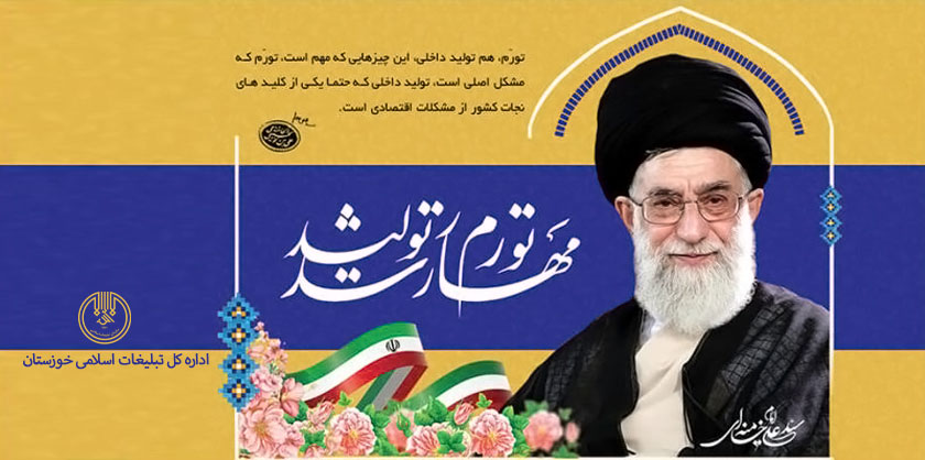 شعار سال 1402